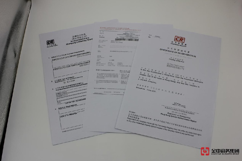 香港公司注冊(cè)有哪些地址的限制？