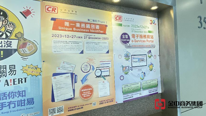 香港注冊公司的SCR備案是什么？稅務(wù)申報怎么做？