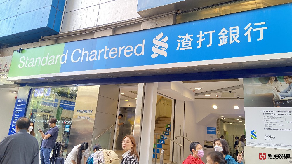 香港銀行開(kāi)戶