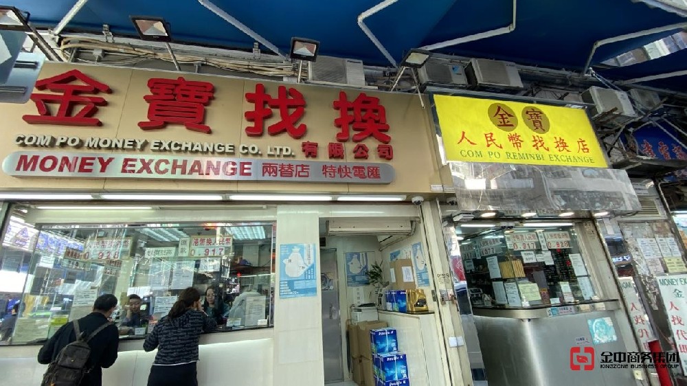申請香港金錢服務(wù)經(jīng)營者牌照要多久？有什么條件？