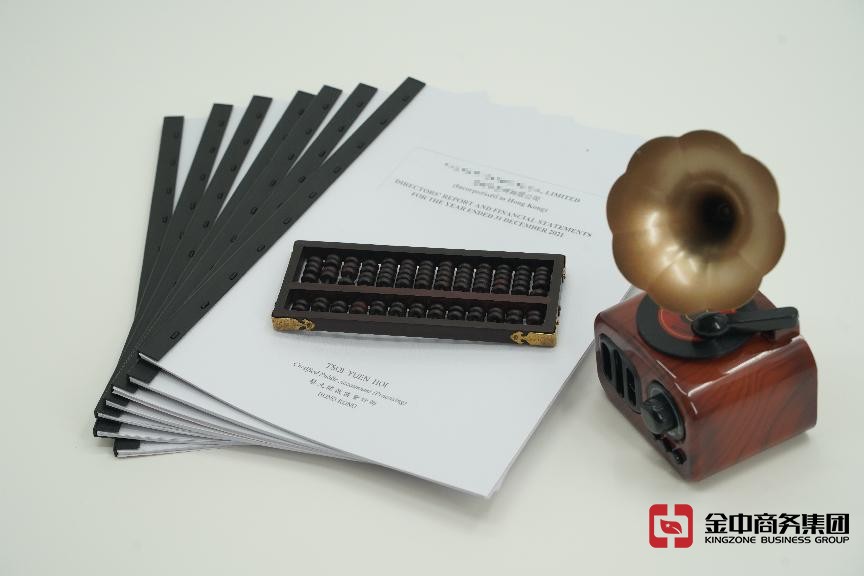 香港公司審計(jì)