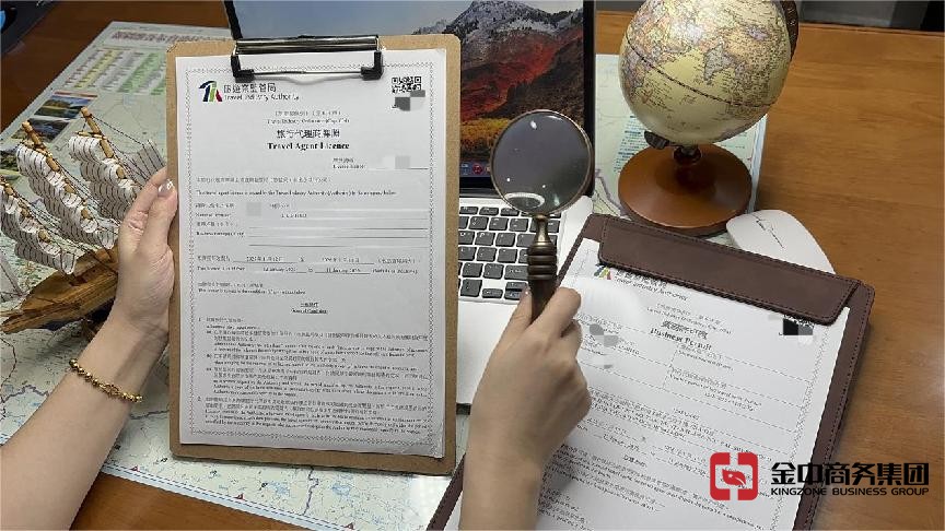 香港旅行社代理商牌照
