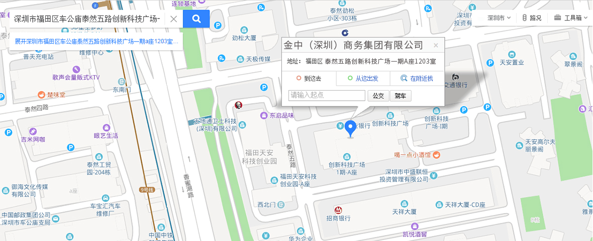 金中商務(wù)集團(tuán)公司地址